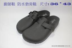 肯德基廚房工作鞋女防滑防水防油全黑色運動老爹鞋上班不累腳軟底 歷史價格詳細信息