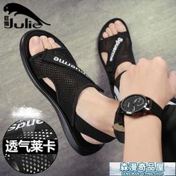【森漫奇品屋】涼鞋男 拖鞋男 2022夏季新款男士涼鞋防滑軟底越南沙灘鞋韓版時尚外穿拖鞋青年潮 歷史價格詳細信息