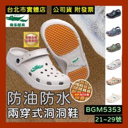 免運 小巨蛋店 母子鱷魚 爆能飛躍 男鞋 運動鞋 跑鞋 走路鞋 爆彈能量中底 超厚乳膠鞋墊 BGM7944 歷史價格詳細信息