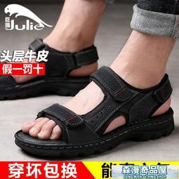 頭層牛皮男士透氣沙灘鞋夏季休閒套腳舒適涼拖鞋新款真皮兩穿涼鞋 歷史價格詳細信息