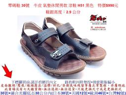 零碼鞋 29號 Zobr路豹 純手工製造 牛皮氣墊休閒男鞋 B239 咖棕色 特價:1490元 低筒靴  #路豹 #男鞋 歷史價格詳細信息