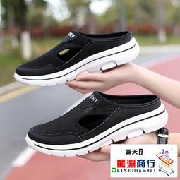 大尺碼男鞋 半托鞋 懶人鞋男 一腳蹬鞋 無後跟 網面鞋 半托男鞋 透氣休閒鞋 包頭男鞋 新款 大尺碼 46 47 歷史價格詳細信息