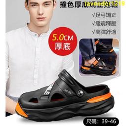 洞洞鞋 踩屎感 涼鞋 男士洞洞鞋 2023新款 防滑厚底 休閒外穿 韓版 沙灘拖鞋 包頭拖鞋男 軟底拖鞋 歷史價格詳細信息