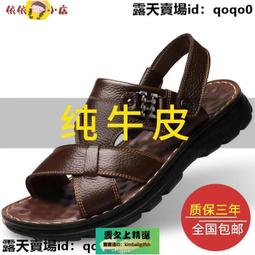 【雲之上】涼靯 男靯 沙灘靯 【真牛皮】PLOVER夏季新款真皮涼靯男士氣墊軟底休閑大碼沙灘靯男 歷史價格詳細信息