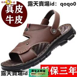 【雲之上】涼靯 男靯 沙灘靯 【真牛皮】PLOVER夏季新款真皮涼靯男士氣墊軟底休閑大碼沙灘靯男 歷史價格詳細信息