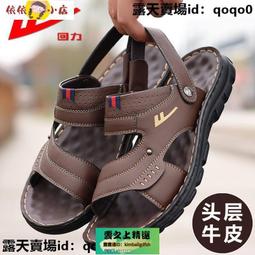 【雲之上】涼靯 男靯 沙灘靯 【真牛皮】PLOVER夏季新款真皮涼靯男士氣墊軟底休閑大碼沙灘靯男 歷史價格詳細信息