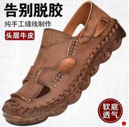 男鞋夏季真皮涼鞋軟皮軟底男士涼鞋鏤空休閒軟底皮鞋透氣 歷史價格詳細信息