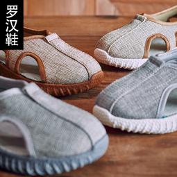 [羅漢鞋]七侶輕底禪修鞋居士鞋中國風復古麻布鞋善緣堂 歷史價格詳細信息