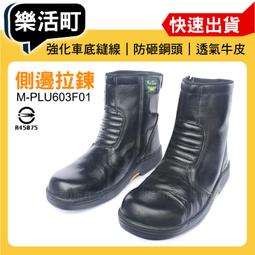 【樂活町】現貨 側邊拉鍊｜SIMARK 星瑪克 安全鞋 工作鋼頭鞋 防穿刺 電焊鞋 橡膠底 止滑 (286H-灰） 歷史價格詳細信息
