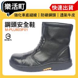 【樂活町】現貨 側邊拉鍊｜SIMARK 星瑪克 安全鞋 工作鋼頭鞋 防穿刺 電焊鞋 橡膠底 止滑 (286H-灰） 歷史價格詳細信息
