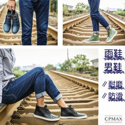 CPMAX 男雨衣 雨衣雨褲套裝 成人兩件式雨衣 反光兩件式雨衣 兩截式雨衣 分體式雨衣 雨衣 雨褲 【O18】 歷史價格詳細信息