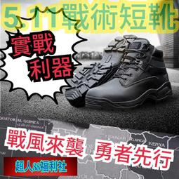 5.11戰術鞋軍迷作戰靴男式511戶外工裝休閒鞋低幫徒步鞋12141 歷史價格詳細信息