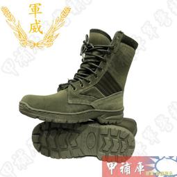 《乙補庫》軍威牌避震透氣黑色麂皮高筒真皮戰鬥靴*綁拉鍊盤*/特戰軍靴/特勤靴/特警靴 歷史價格詳細信息