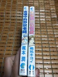 不二書店 老莊哲學 胡哲敷 著 台灣中華書局 (不露C8) 歷史價格詳細信息