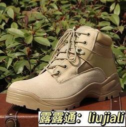 軍靴男特種兵戰術沙漠靴春夏季高幫 作戰靴男女戶外登山靴 歷史價格詳細信息