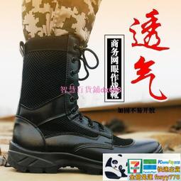 夏季男戶外超輕戰術鞋高幫沙漠靴徒步登山靴透氣作戰靴耐磨作訓靴 歷史價格詳細信息
