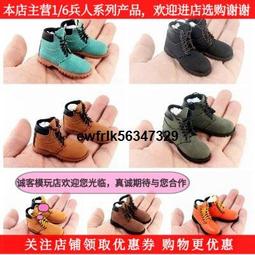 現貨1/6兵人 男鞋 馬丁靴 短靴 長靴 皮靴作戰靴配拆腳男兵人素體 歷史價格詳細信息