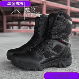 大碼靴男高幫戰術靴男徒步登山靴男特種兵迷彩叢林作戰靴男 歷史價格詳細信息