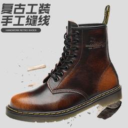 馬丁靴男 8孔 馬汀靴 馬丁鞋 馬丁靴 靴子 黑色英倫風增高皮靴子 馬丁靴 男鞋 高筒男鞋 機車靴 男靴 歷史價格詳細信息