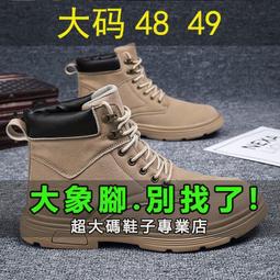 馬丁靴 男鞋 48特大碼鞋子 高幫男靴 英倫短筒大黃靴 47冬季保暖鞋 復古工裝靴 歷史價格詳細信息