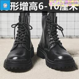 秋冬內增高鞋 男10cm 高幫馬丁靴 男士工裝靴皮面鞋 防水鞋 戶外鞋 休閑鞋 大黃靴 歷史價格詳細信息