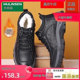 木林森雪地靴男冬季男鞋加絨加厚保暖東北高幫皮毛一體防寒大棉鞋 歷史價格詳細信息