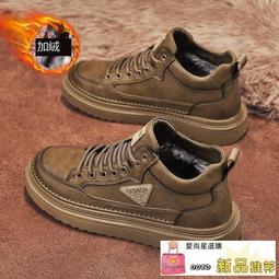 男鞋冬季加絨高幫馬丁靴男韓版百搭加厚保暖棉鞋工裝鞋短靴子潮鞋 歷史價格詳細信息