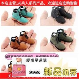 現貨1/6兵人 男鞋 馬丁靴 短靴 長靴 皮靴作戰靴配拆腳男兵人素體 歷史價格詳細信息