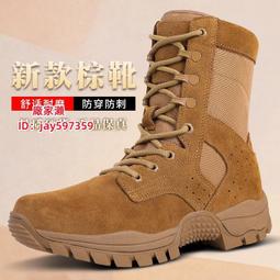 新款高幫棕色作戰靴戶外男沙色側拉鏈防水戰術靴牛皮防穿刺戰訓靴 歷史價格詳細信息