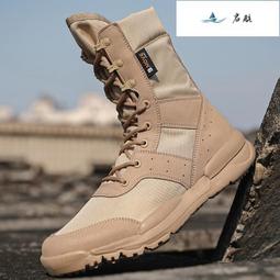 SFB高幫戰術靴男超輕透氣牛皮作戰靴CQB戶外阻塵沙漠訓練突擊靴新 歷史價格詳細信息