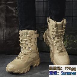 男士戶外軍靴 登山 特種兵作戰靴 防撞高幫男靴 軍迷底防水 黑色沙色沙漠靴戰鬥靴 工裝 戰術靴 雲吞 歷史價格詳細信息