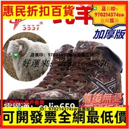 3537模壓鞋帆布鞋越野跑鞋休閒透氣鞋戶外登山鞋防水透氣抗菌 歷史價格詳細信息