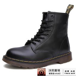 馬丁靴男 8孔 馬汀靴 馬丁鞋 馬丁靴 靴子 黑色英倫風增高皮靴子 馬丁靴 男鞋 高筒男鞋 機車靴 男靴 歷史價格詳細信息