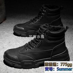 馬丁靴男高幫工裝靴中幫軍靴男靴子秋冬季雪地棉鞋加絨保暖男鞋子 快速出貨★三井★ 歷史價格詳細信息