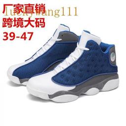 【快速出貨】籃球鞋 2023秋款反伍狂怒男子反光穩定支撐籃球外場鞋abft019 歷史價格詳細信息