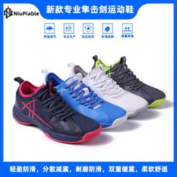 擊劍鞋 2022新款成人兒童擊劍鞋 比賽鞋 耐磨防滑橡膠底 擊劍器材 歷史價格詳細信息