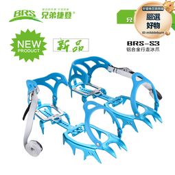 兄弟BRS-S3冰爪新款14齒專業戶外行走雪山鋁合金防滑冰爪超輕可攜式 歷史價格詳細信息