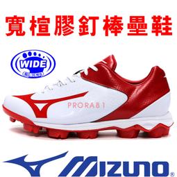 【免運】壘球手Mizuno美津濃男女運動棒球手捕手33.5in耐磨美國直郵312937 歷史價格詳細信息