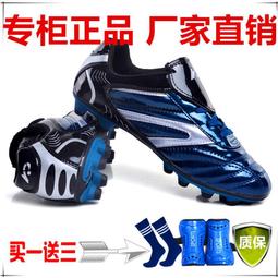 足球鞋碎釘人造草地AG長釘TF短釘學生訓練鞋女成人兒童足球鞋男 歷史價格詳細信息