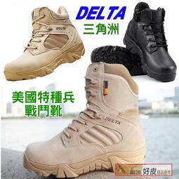 三角洲delta軍靴沙漠靴戰術靴男高幫作戰靴特種兵戶外登山靴 歷史價格詳細信息