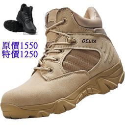 ????三角洲部隊戰術靴男靴子高幫沙漠靴登山靴徒步靴登山鞋戰鬥靴高品質特種兵軍靴 D27039 歷史價格詳細信息
