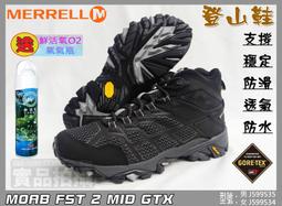 Merrell 登山鞋 Moab 2 Decon Mid 1TRL 全黑 黃金大底 男鞋 【ACS】 ML002729 歷史價格詳細信息