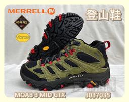 【大自在】 Merrell 經典戶外健行鞋 MOAB SPEED GTX J067507 歷史價格詳細信息