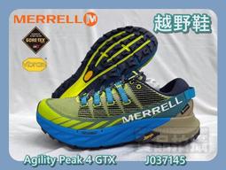 【大自在】 Merrell 經典戶外健行鞋 MOAB SPEED GTX J067507 歷史價格詳細信息