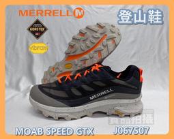 大自在  MERRELL 梅洛 女登山鞋 健行 US6~9 ANTORA 2 GTX 防水 黃金大底 J035638 歷史價格詳細信息