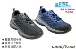 全新品特賣-固特異GOOD YEAR男款靜態防水系列戶外健行鞋 休閒鞋 工作鞋- 黑咖13530 歷史價格詳細信息