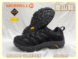 MERRELL MOAB 3 GORE-TEX 低筒登山鞋 男款 (橄欖綠) 寬楦/防水/透氣 33ML35801W 歷史價格詳細信息