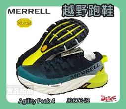 MERRELL 女款越野跑鞋 AGILITY PEAK 5 GTX 防水 耐磨 輕量 黃金大底 J067796【大自在】 歷史價格詳細信息