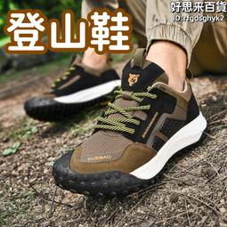 戶外鞋 運動鞋 耐磨鞋 登山鞋 防撞 徒步鞋工作男鞋夏季工地幹活防水工裝運動休閒防水防滑耐磨登山勞保潮鞋-鑫星精選 歷史價格詳細信息