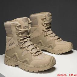 戶外運動戰鬥靴防滑加厚防水中筒迷彩登山靴作戰男靴 歷史價格詳細信息